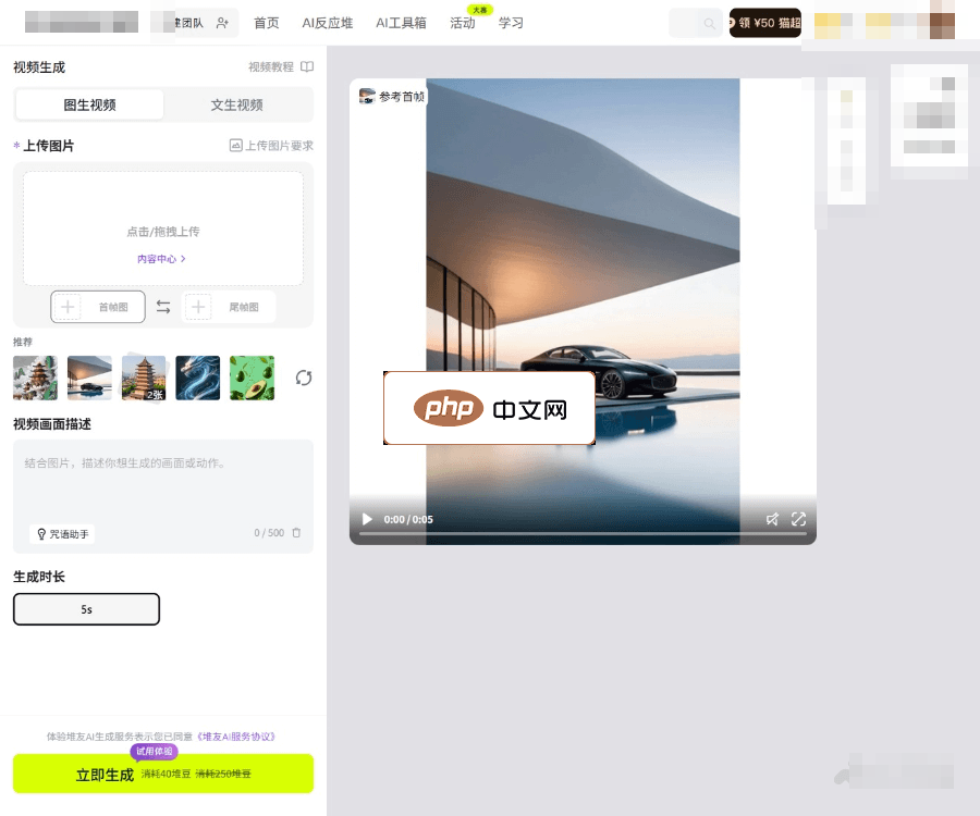 堆友AI视频截图