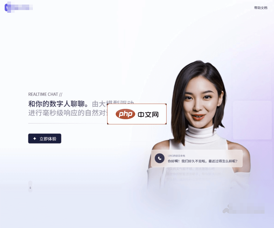 通义灵眸截图