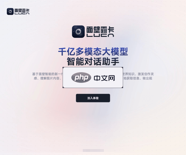 Luca面壁露卡截图