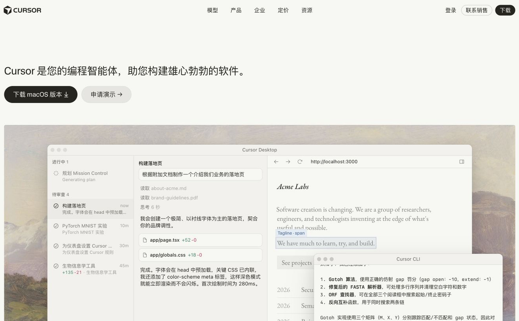 Cursor截图