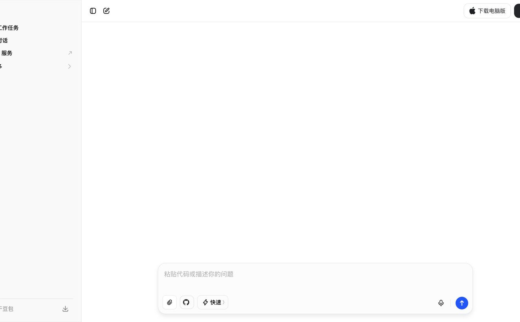 豆包AI编程截图