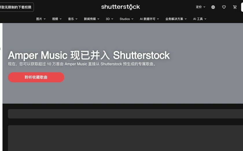 Amper Music截图