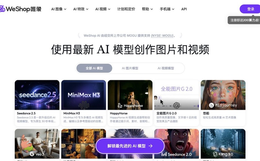 WeShop唯象截图