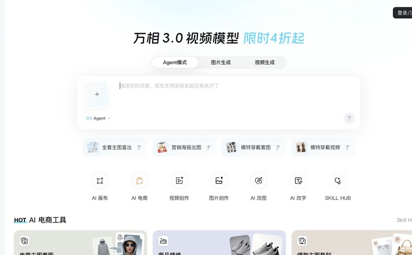 稿定AI截图