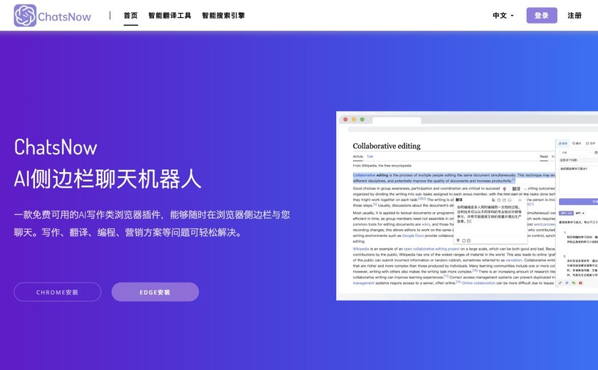 ChatsNow截图