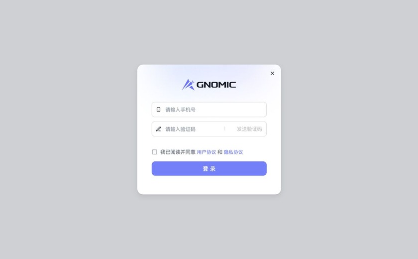 Gnomic智能体平台截图