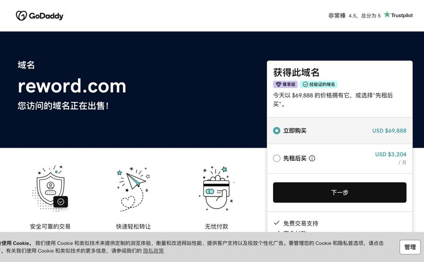 Reword截图
