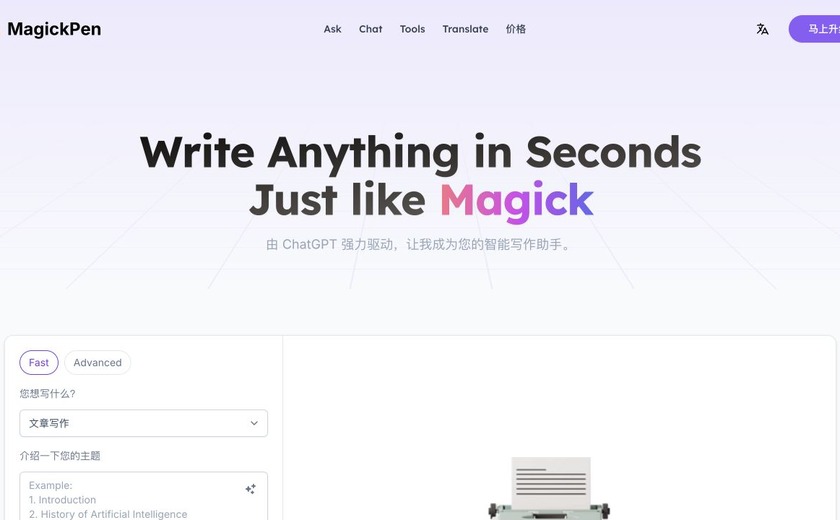 MagickPen截图