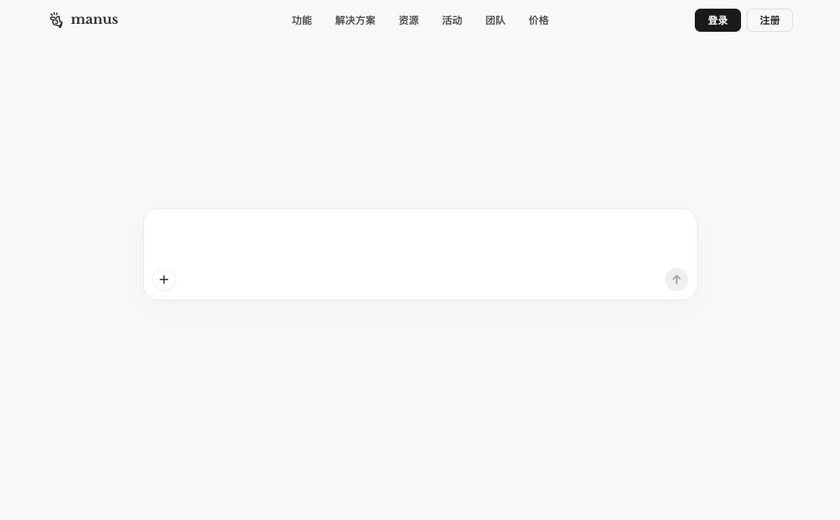 Manus截图