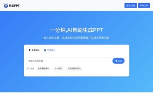 蚂蚁PPT