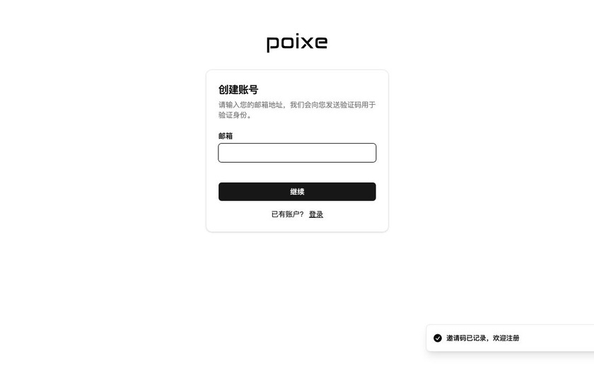 Poixe AI截图