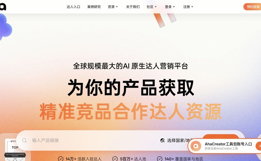 Aha截图