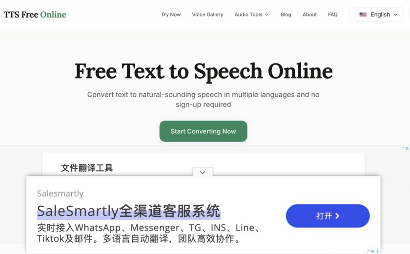 TTS Free Online免费文本转语音截图