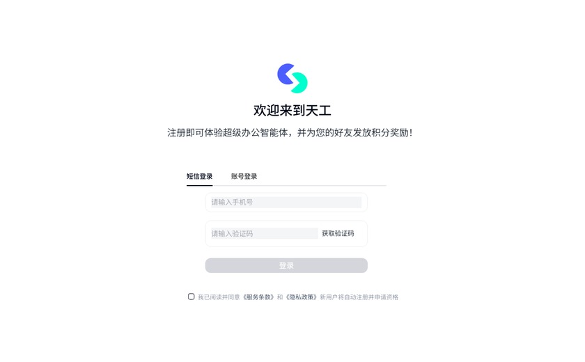 天工截图