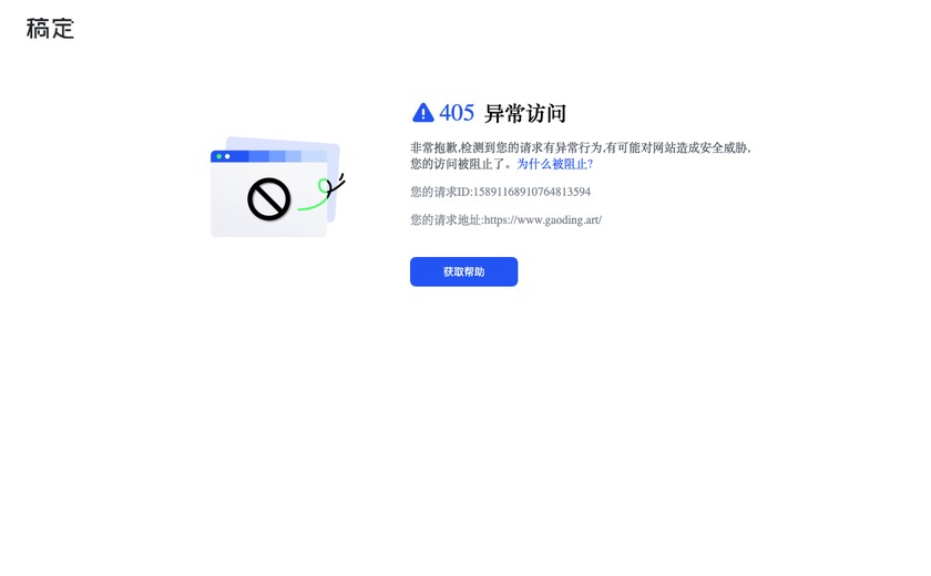 稿定AI社区截图