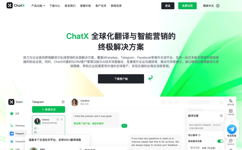 ChatX翻译截图