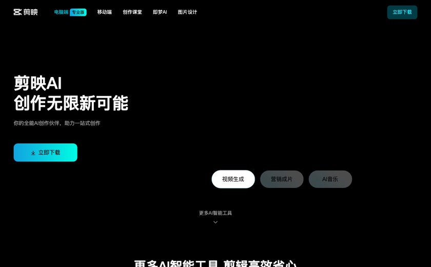 剪映截图