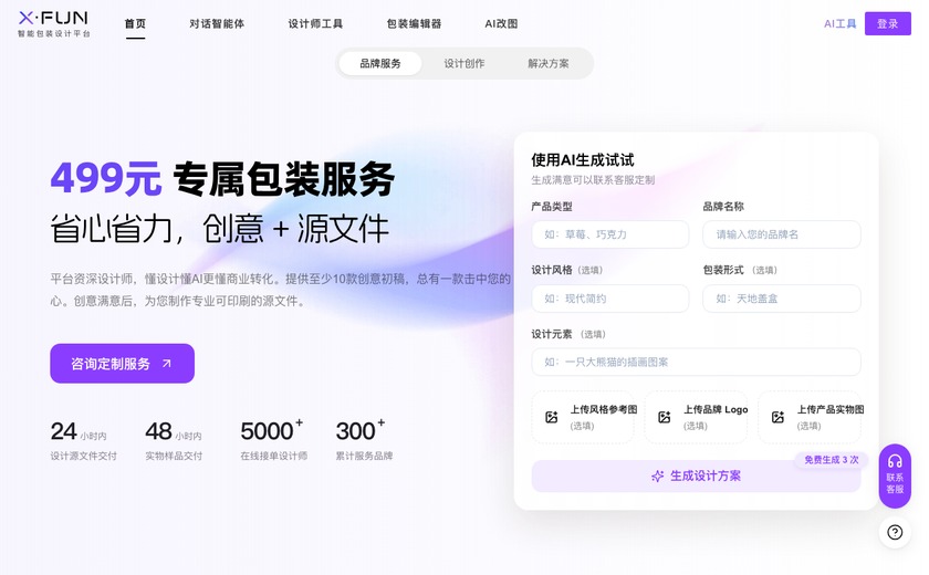 XFUN截图