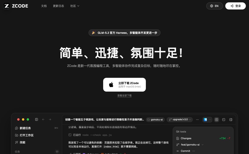 Z Code截图