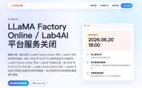 大模型实验室Lab4AI