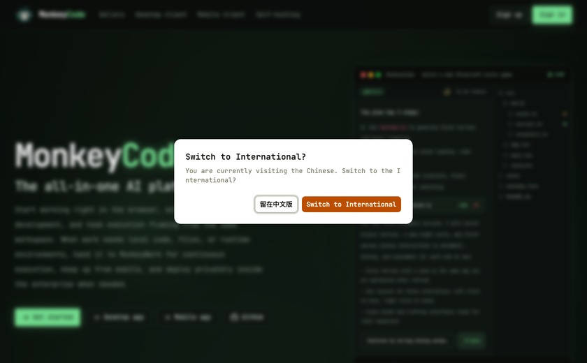 MonkeyCode截图