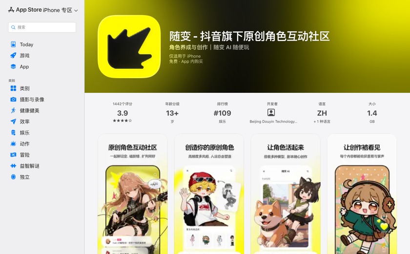 随变截图