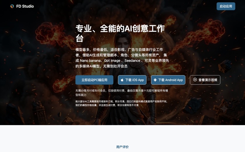 FD Studio截图
