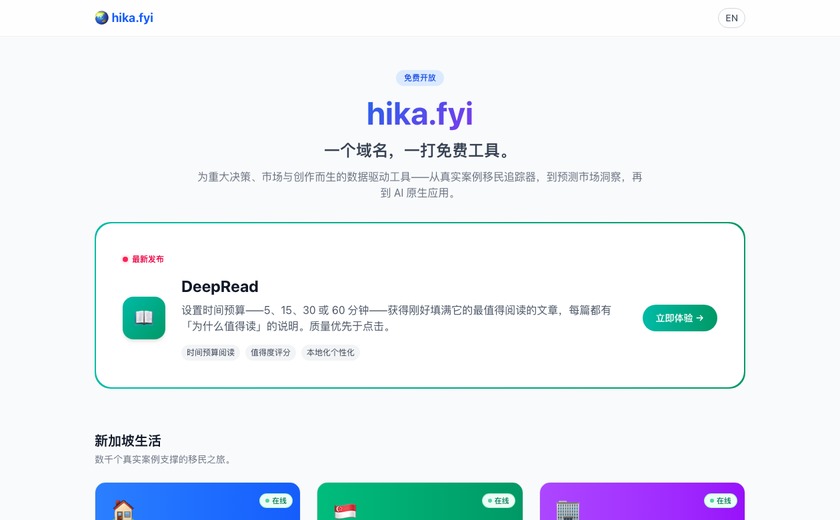 Hika AI截图
