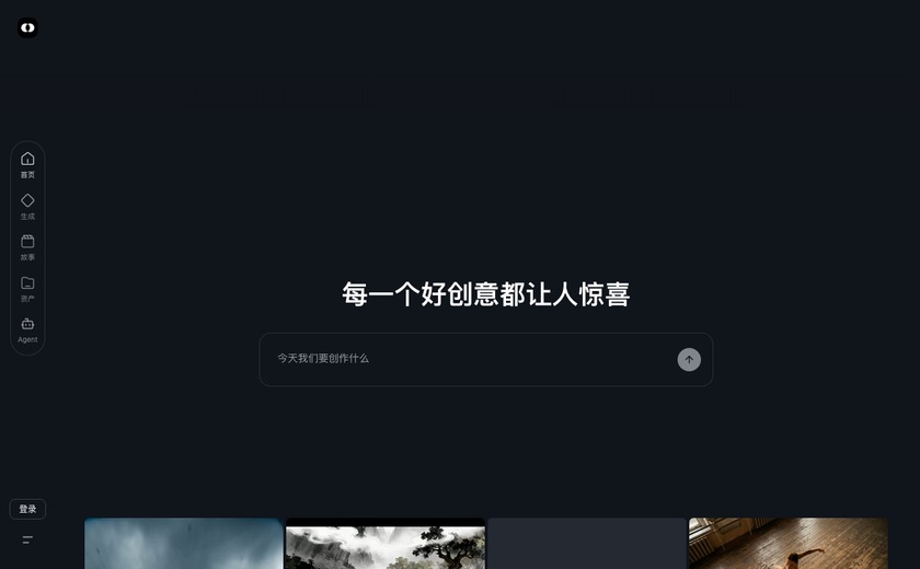 道影AI截图
