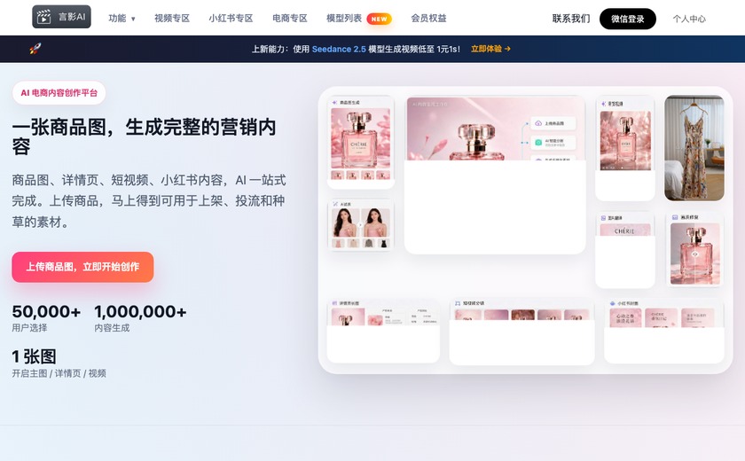 言影AI截图