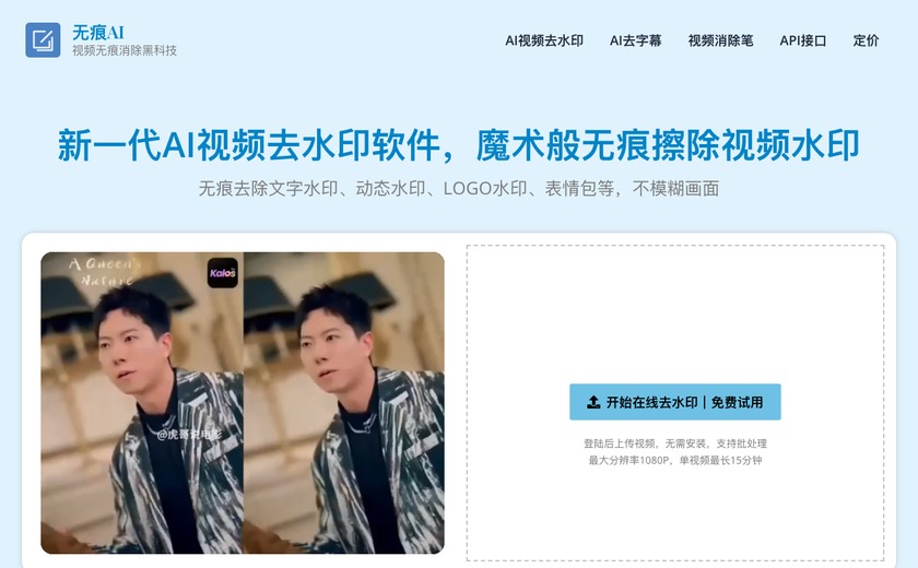无痕AI截图