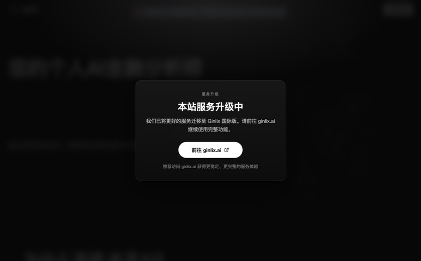 金灵AI截图