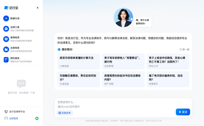 法行宝截图
