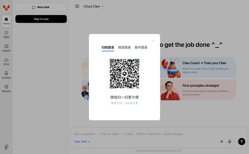 360安全龙虾截图