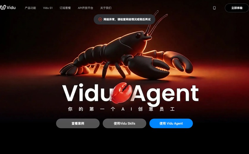 Vidu Claw截图
