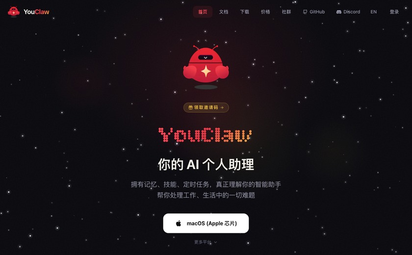 YouClaw截图