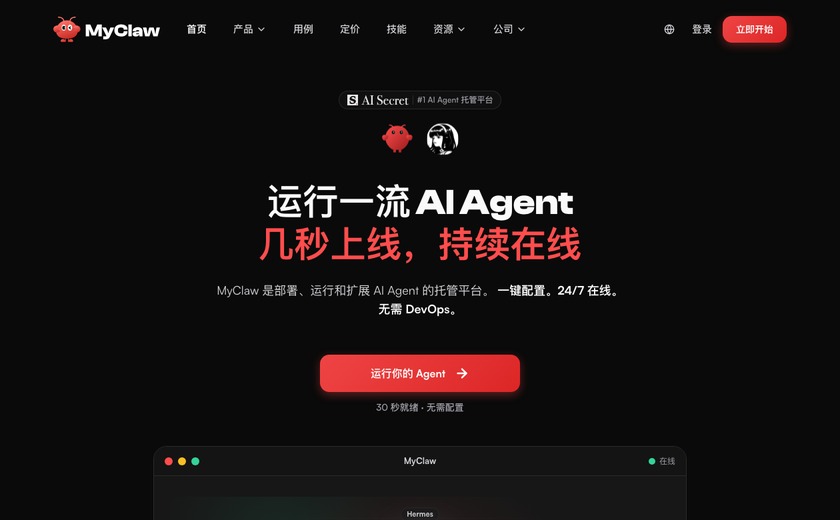 MyClaw截图