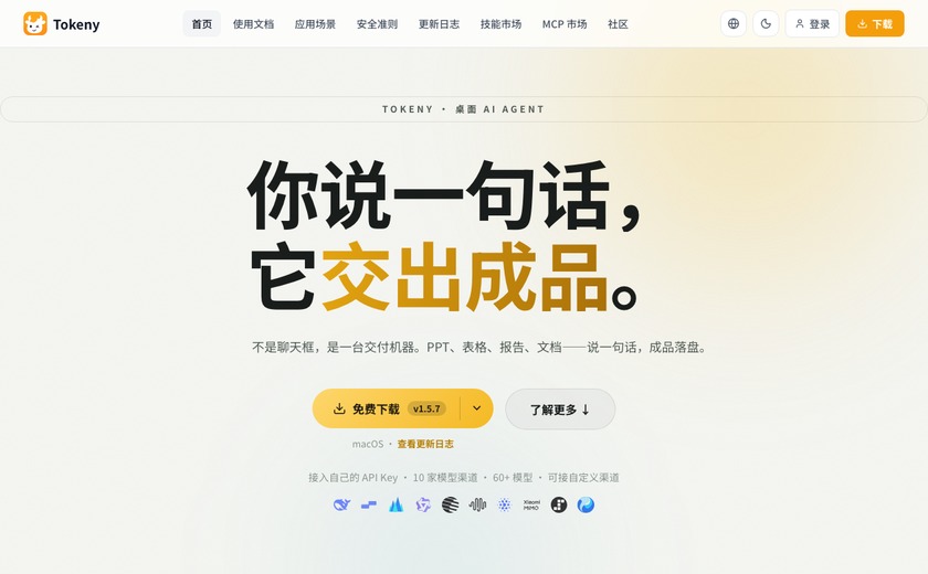 Tokeny截图