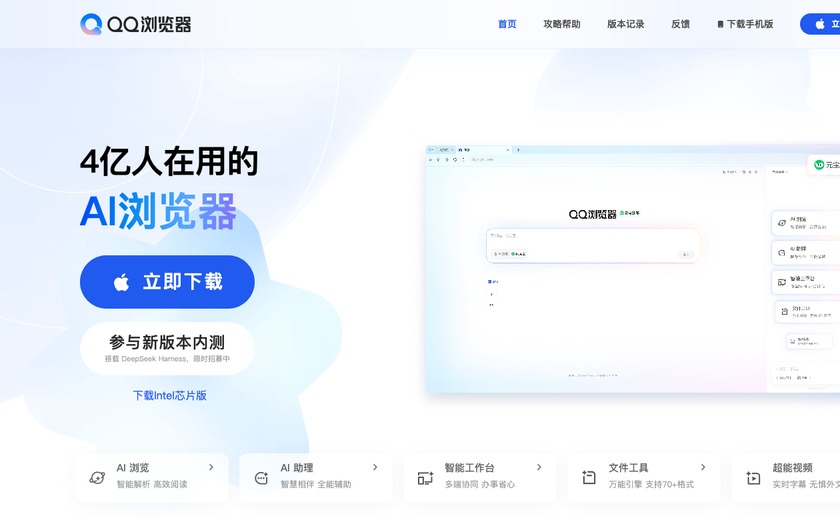 QBotClaw截图