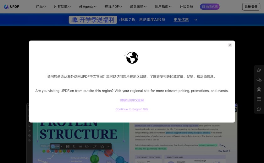 UPDF截图