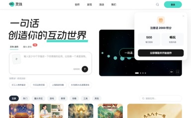 灵珠AI