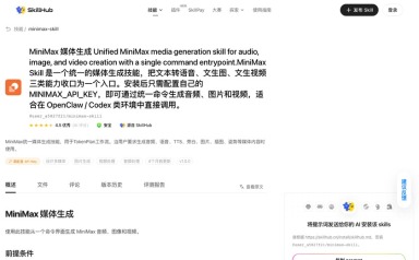 MiniMax 媒体生成