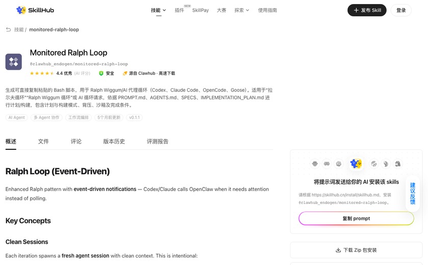 Monitored Ralph Loop截图