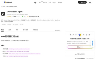 UA1 Validator Agent