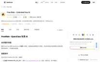 Free Ride - Unlimited free AI