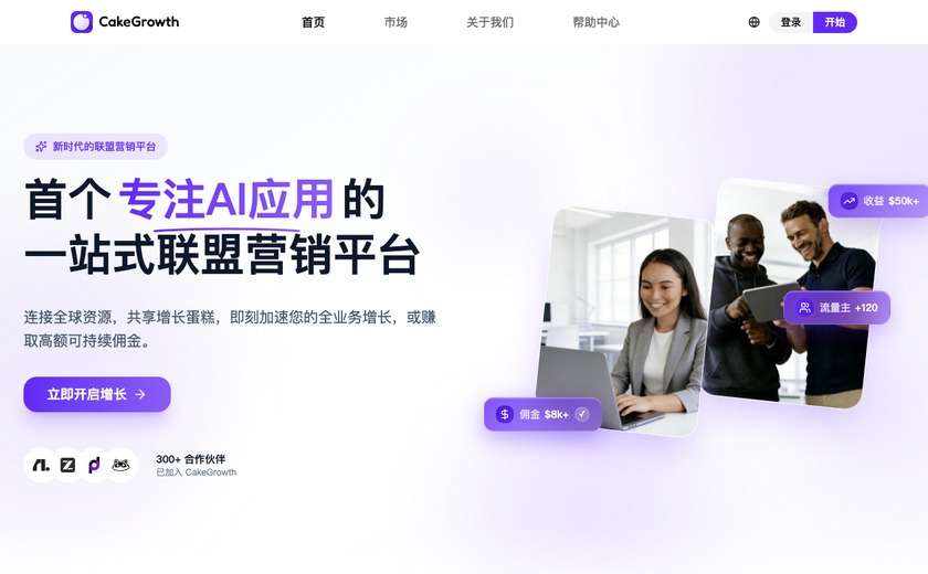 CakeGrowth截图