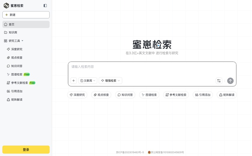 蜜崽检索截图