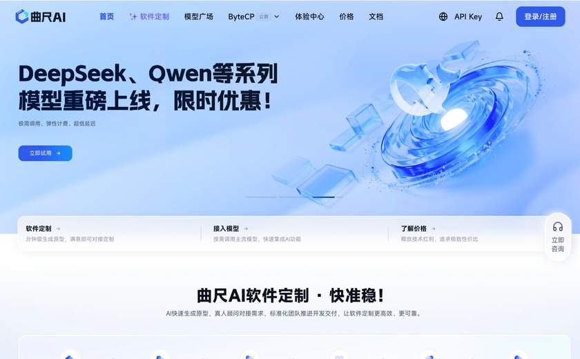 曲尺AI截图