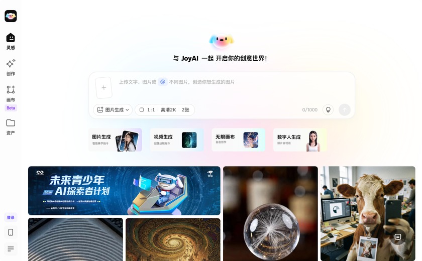 JoyAI截图