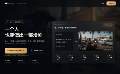 知漫剧